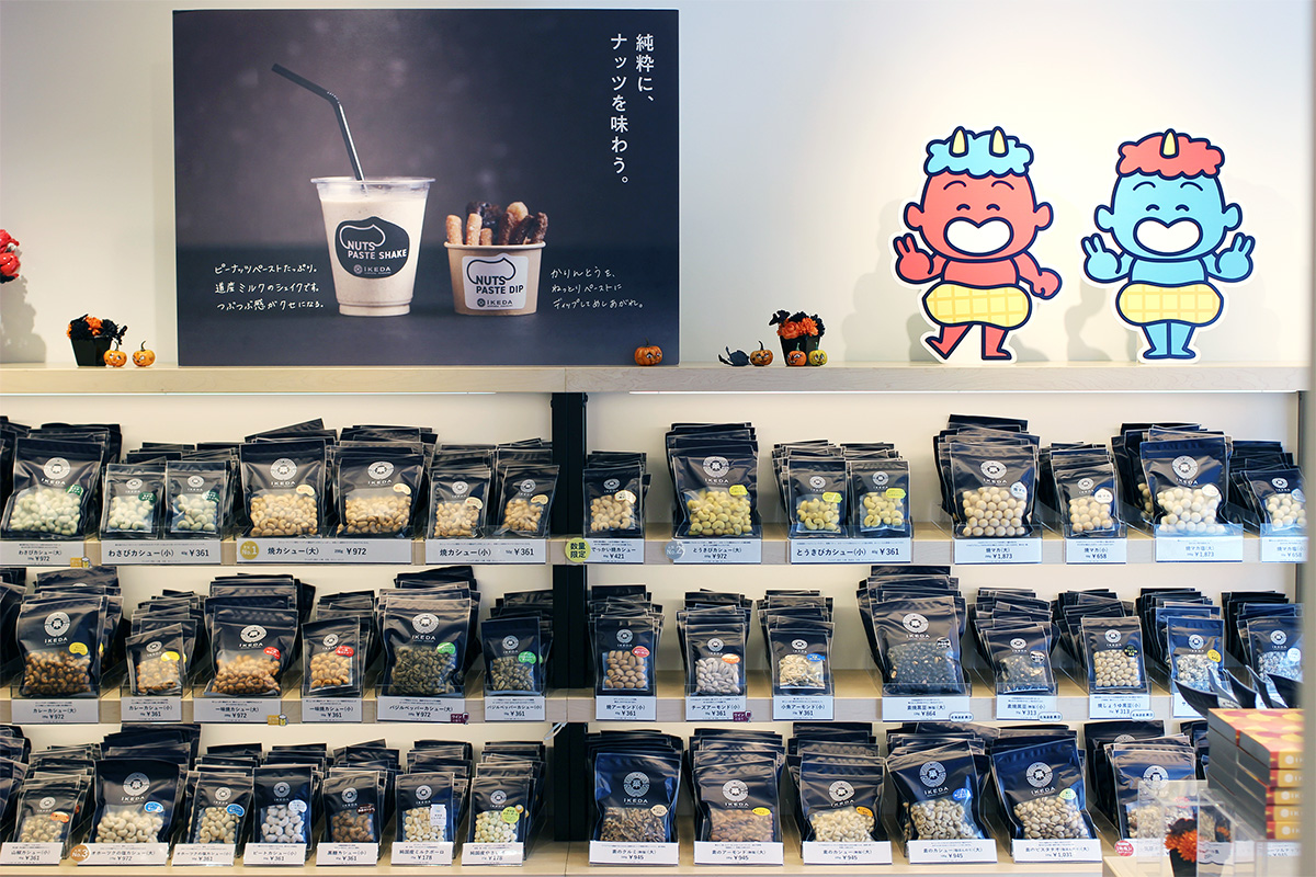 池田食品の豆菓子を中心した商品